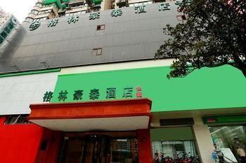 Greentree Huangxing Park Subway Station Express